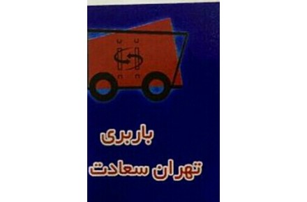 اتوبار حیکم بار - 3