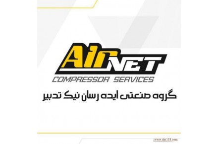 ساخت ، فروش و تعمیر کمپرسورهای اسکرو و درایرهای تبریدی در استان اصفهان  - 3