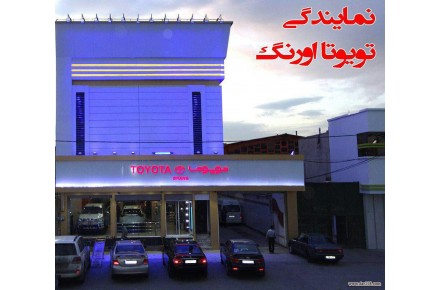 فروش صفحه کلاچ خودرو های تویوتا ولکسوس در نمایندگی تویوتا اورنگ - 1