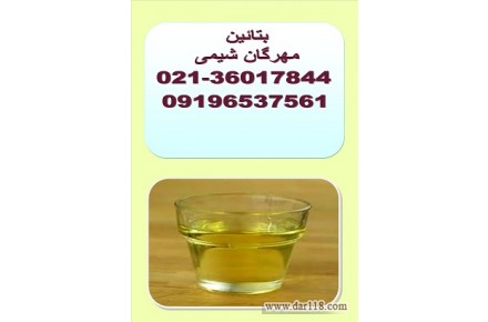 فروش سدیم لوریل سولفات  - 1