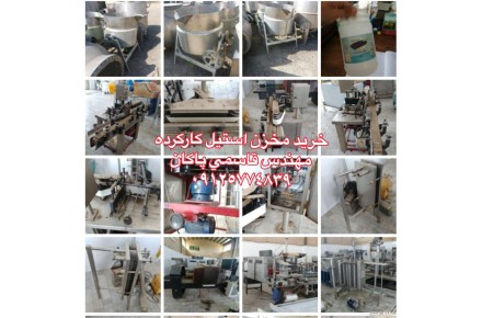 خریدار مخازن استیل دارویی - 2