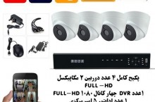 پکیج ۴ عدد دوربین مداربسته HD با نصب