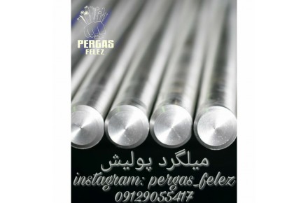 میلگرد ترانس بلبرینگخور آهن و ck - 2