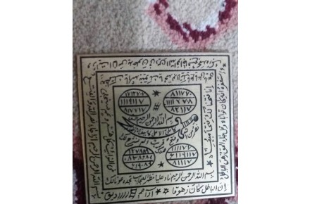 نوشتن انواع دعا و طلسم - 2