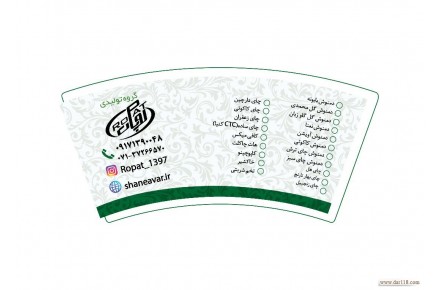 گروه تولیدی روپات - 3