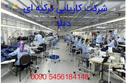 کار و اقامت رسمی در کشور ترکیه - 2