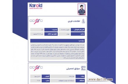 ثبت رزومه و استخدام سریع در کاروید - 2