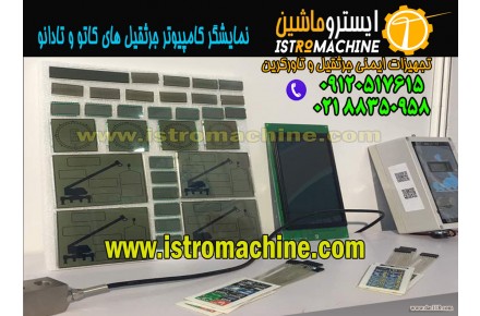 فروش لوازم الکترونیک | کامپیوتر | lmi | سیم جمع کن جرثقیل کاتو،تادانو،کوبلکو , P&H - 3