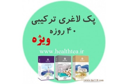 دمنوش لاغری نیوشا - پیروز نانکلی - 2