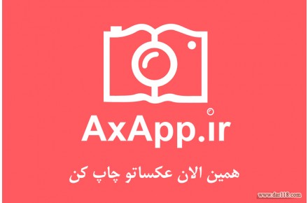 مرکز چاپ عکس ، تخته شاسی و آلبوم دیجیتال عکس اَپ - 1