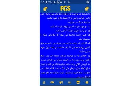حواله خرید کالا به مشاغل و مصرف کننده - 2