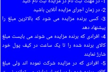 حواله خرید اعتباری کالا تا سقف صد میلیون