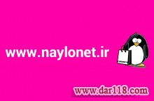 فروش اینترنتی نایلون و نایلکس های فروشگاهی