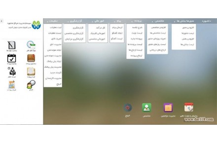 سیستم مدیریت مراکز مشاوره - 1