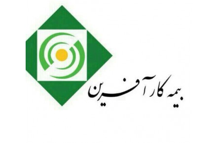 بیمه بدنه وعمر وثالث کار افرین