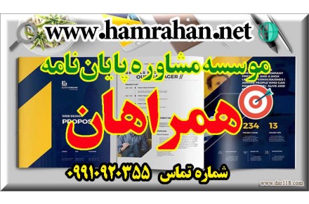 موسسه مشاوره همراهان 
