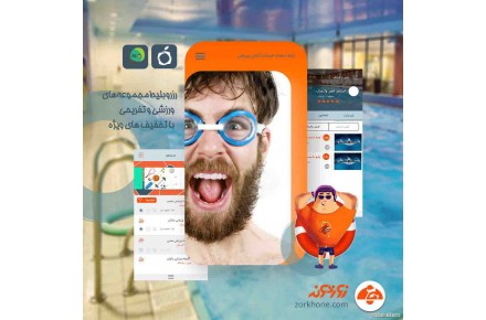 رزرو بلیط مجموعه های ورزشی تفریحی با تخفیف ویژه - 2