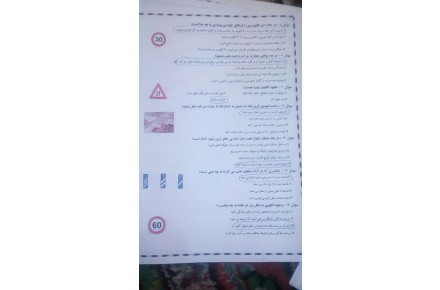 گواهینامه موتور و ماشین - 2
