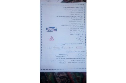 گواهینامه موتور و ماشین - 3
