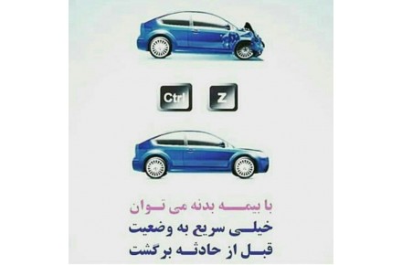 بیمه ثالث بدنه 70درصد تخفیع - 1