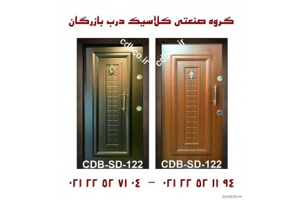 درب ضد سرقت