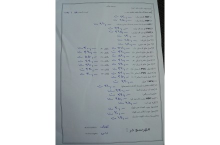 درب چوبی مهرسو - 1