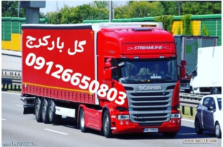 باربری گل بار مهرشهرکرج - 3