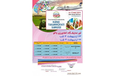 خدمات آژانس مسافرتی پروانه مهاجر - 3