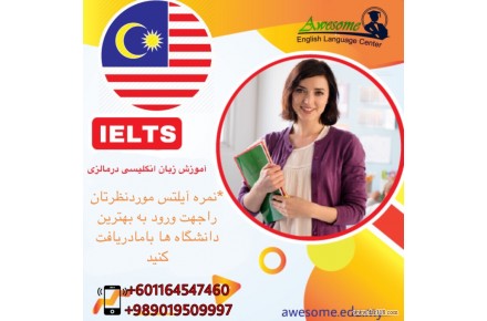 آموزش زبان انگليسی درمالزی_تحصیل درمالزی