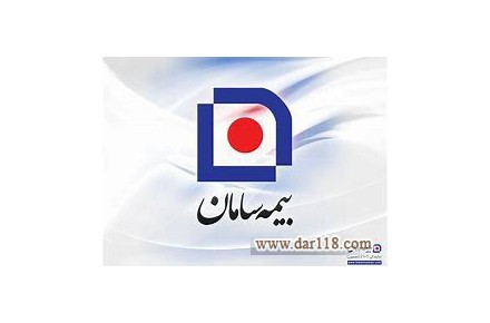 بیمه درمان تکمیلی سامان ،بیمه عمر ،بیمه سمعک ،بیمه هزینه های دندان پزشکی ،قبل از بیماری خود را بیمه کنید - 1