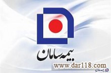 بیمه درمان تکمیلی سامان ،بیمه عمر ،بیمه سمعک ،بیمه هزینه های دندان پزشکی ،قبل از بیماری خود را بیمه کنید