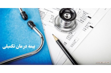 کارگزاری رسمی بیمه نکویی - 1