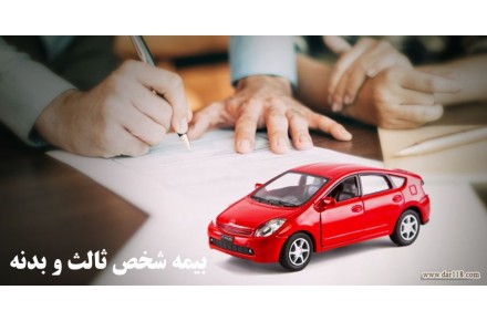 کارگزاری رسمی بیمه نکویی - 2