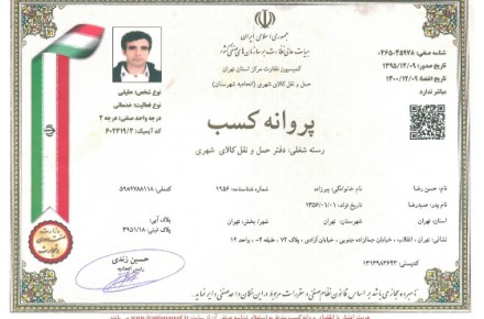 اتوبار باربری امیراباد - 3