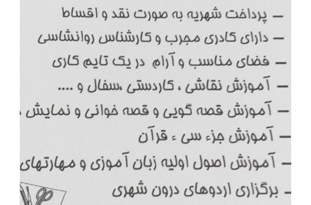 ثبت نام پیش دبستانی پسرانه - 2