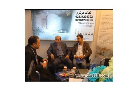 نمک نرم صنعتی  - 3