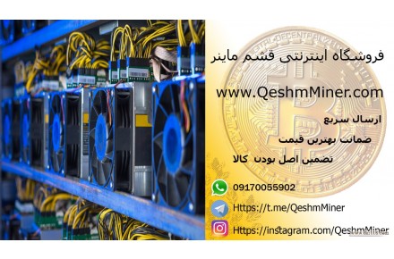 فروشگاه اینترنتی قشم ماینر - 1