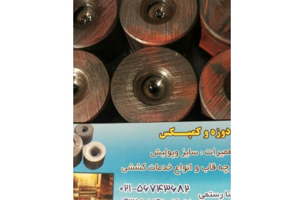خریدوفروش الماسه کششی - 1