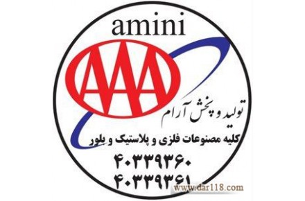 پخش عمده پلاستیک حراجی ،پلاستیک دو هزار تومانی در بازار پلاستیک تهران - 2