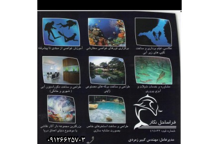 مشاوره راه اندازی پرورش ماهی سراسر کشور - 1