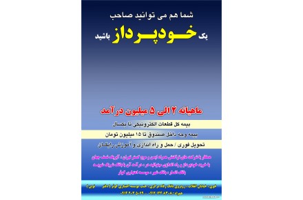 فروش دستگاهاي كارتخوان وخودپرداز - 1
