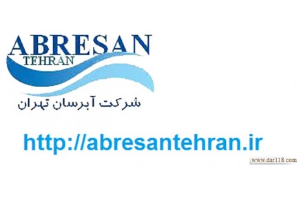 خدمات پس از فروش دستگاه تصفیه آب - 1