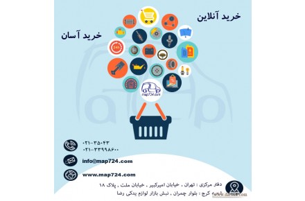 فروشگاه اینتر نتی مدرن 