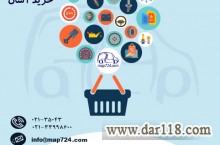 فروشگاه اینتر نتی تندیس 724