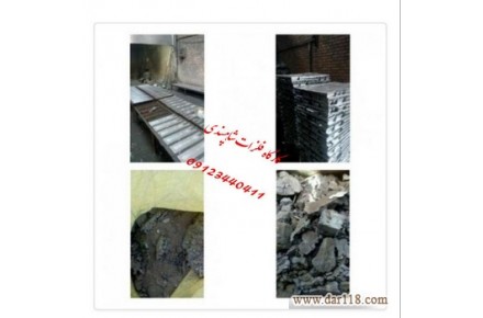 کارگاه ذوب فلزات شاهپسندی - 2