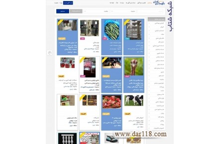سایت اطلاعات اصناف  - 1