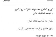 کاپوت گلگیر کوره ای