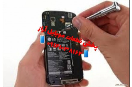 قطعات موبایل و پخش ونمایندگی قطعات موبایل و لوازم موبایل ،تبلت ،ال سی دی - 1