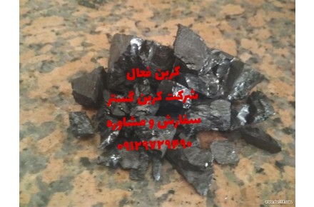 کربن گستر تولیدکننده زغال‌سنگ کک،کک متالوژی، پودرزغال،پودرکک  - 1