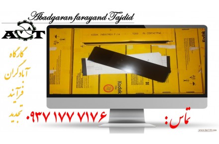 خرید بدون واسطه ضایعات رادیولوژی و ضایعات لیتوگرافی و ضایعات رادیوگرافی - 3